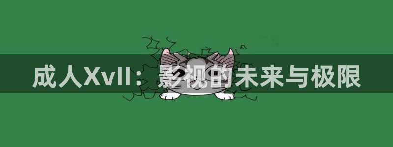 神马影院达达兔影视